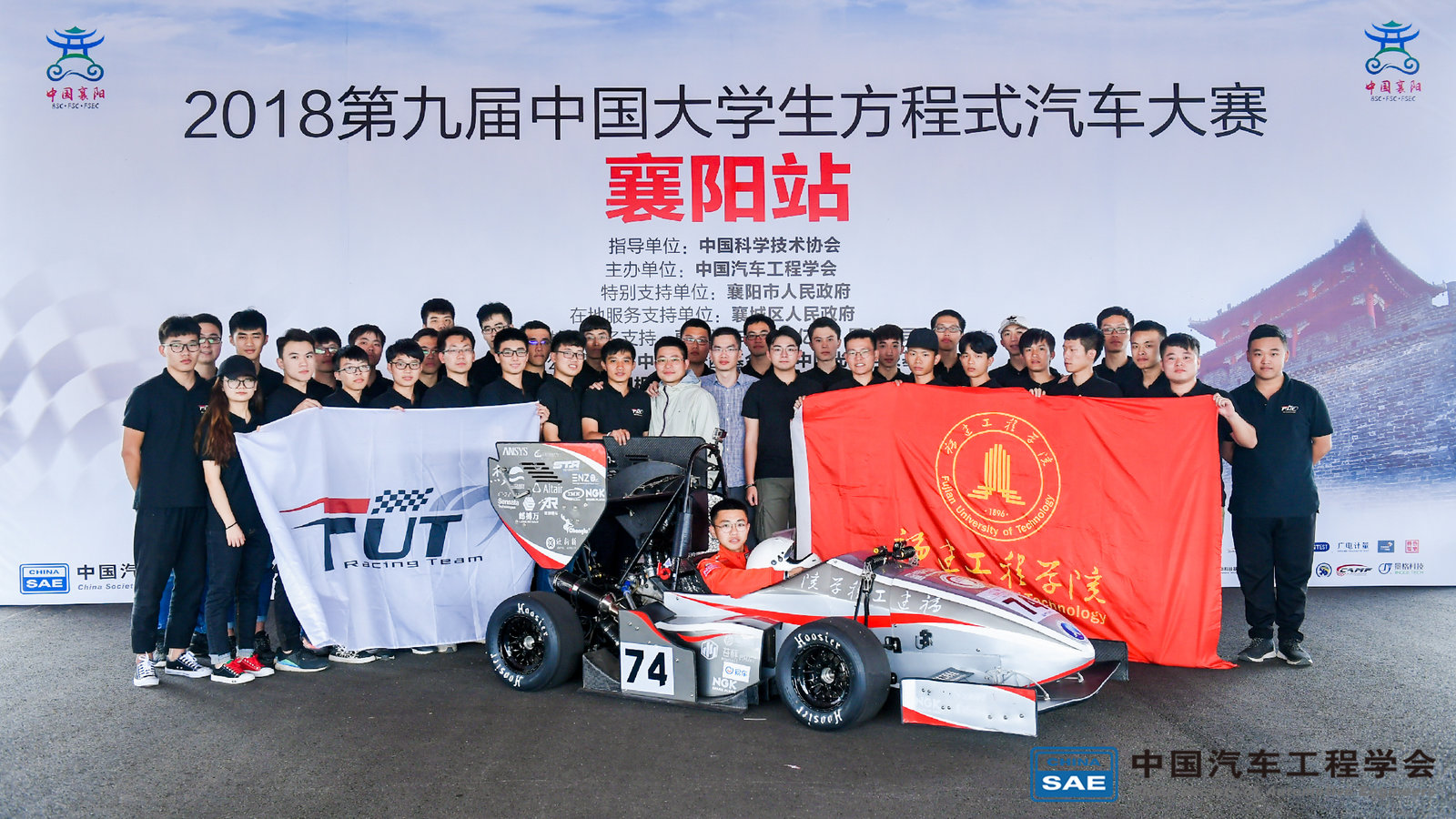 74号赛车荣登人民网首页我校车队在第九届中国大学生方程式赛车大赛中